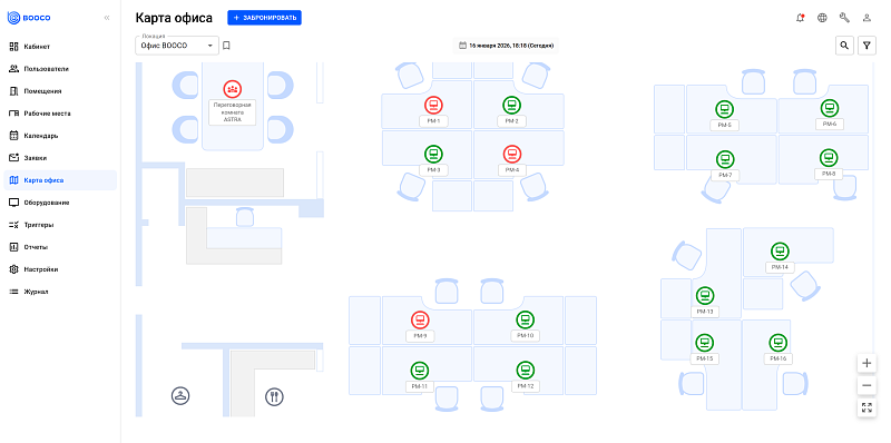 Карта офиса в системе управления BOOCO — бронирование переговорных комнат и рабочих мест в реальном времени