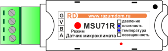 MSU71RHT Датчик температуры, влажности