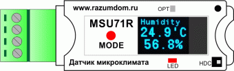 MSU71RDHTL Датчик температуры, влажности, освещенности с OLED дисплеем